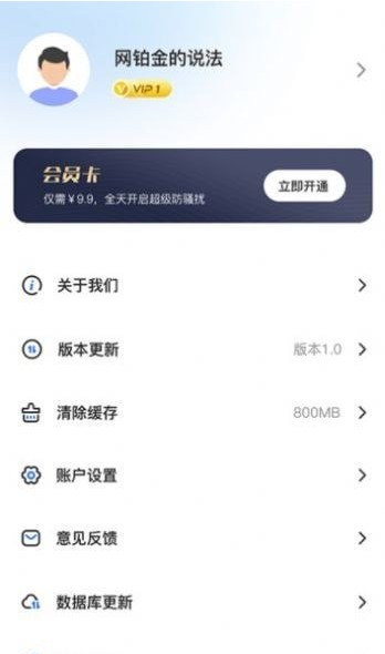 攔大師4