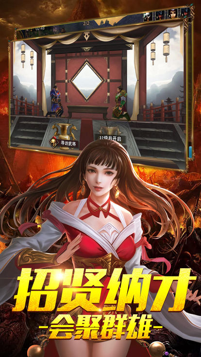 佛系三國3D1