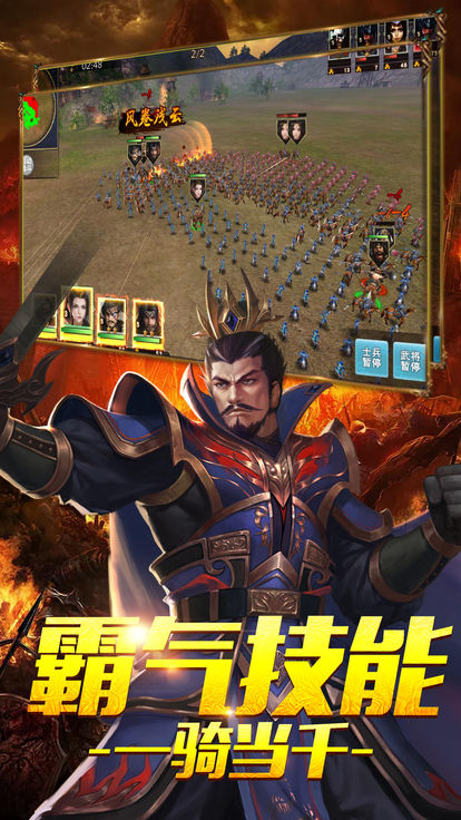 佛系三國3D3