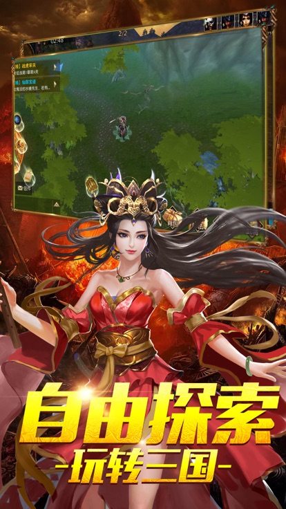 佛系三國3D4