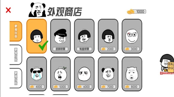 暴走表情包逃脫2