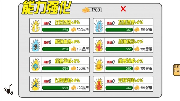 暴走表情包逃脫3