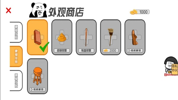 暴走表情包逃脫5