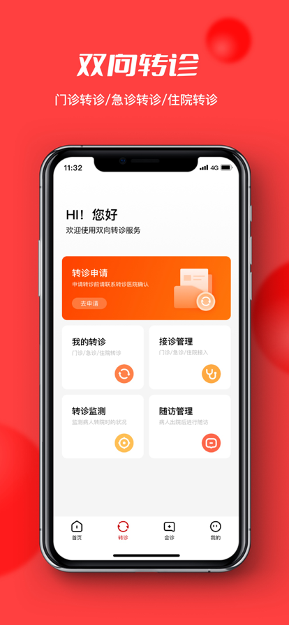 國(guó)家“云上婦幼”遠(yuǎn)程醫(yī)療平臺(tái)蘋果版3