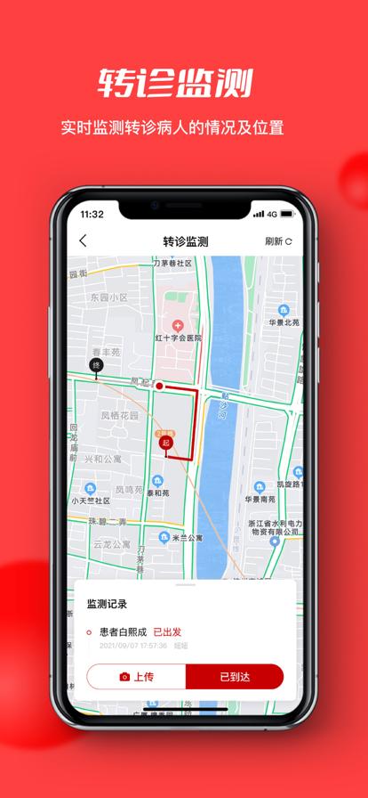 國(guó)家“云上婦幼”遠(yuǎn)程醫(yī)療平臺(tái)蘋果版5