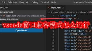 vscode如何在窗口兼容模式下運(yùn)行