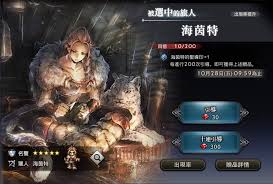 歧路旅人大陸的霸者海茵特技能是什么