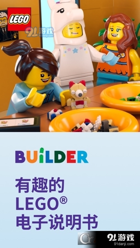 lego builder最新版4