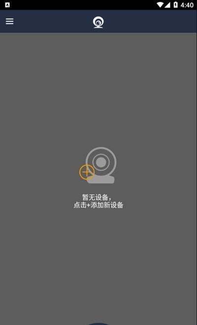Onuof(錄像監(jiān)控器)2