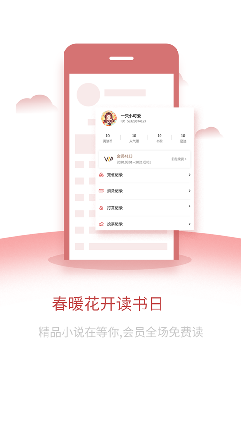 愛文者3
