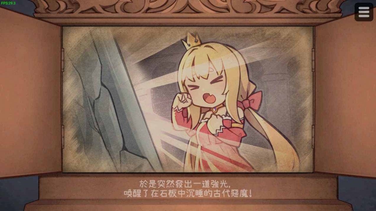 惡魔石板和犬公主劇情解鎖完整1