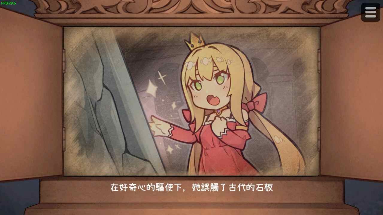 惡魔石板和犬公主劇情解鎖完整2