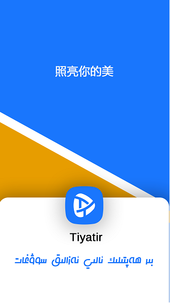 Tiyatir1