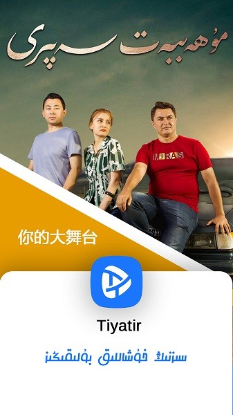 Tiyatir2
