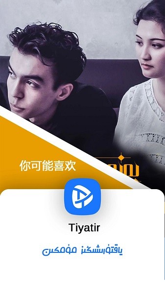 Tiyatir3