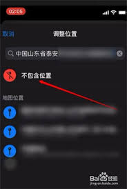 iOS15如何隱藏照片位置