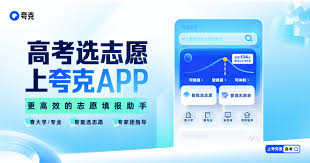 張雪峰推薦的高考填報(bào)志愿軟件是什么