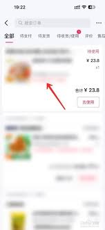 抖音團購怎么退