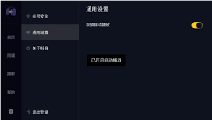 抖音電視版如何下載安裝