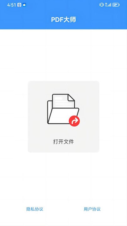 pdf大師1