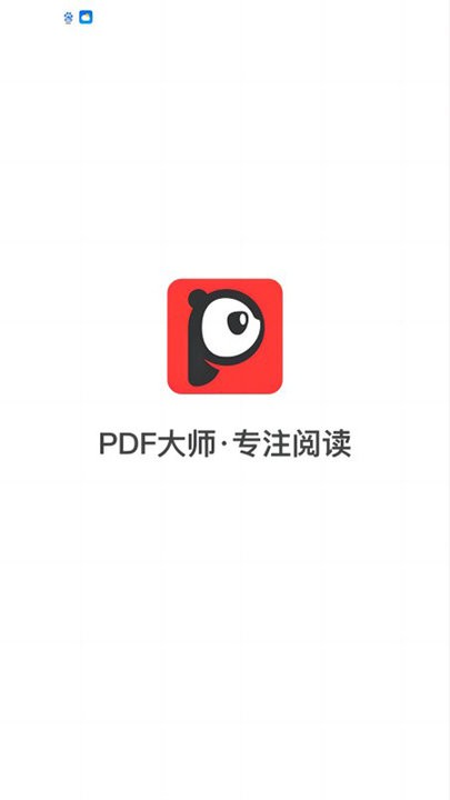 pdf大師3