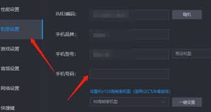 雷電模擬器怎么設(shè)置手機(jī)型號(hào)