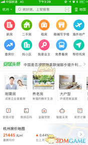 安居客如何租房