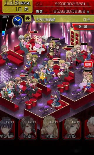 牛郎店的危險世界1