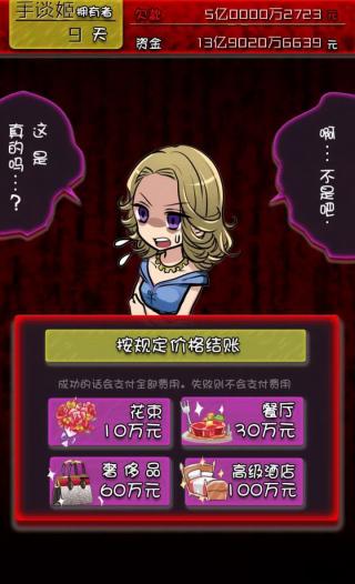 牛郎店的危險世界4