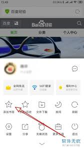 如何在qq瀏覽器中將網(wǎng)頁添加到桌面