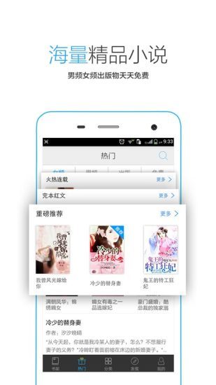 俠客中文網(wǎng)app3