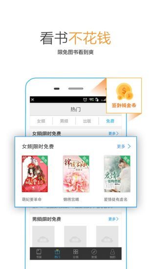 俠客中文網(wǎng)app4