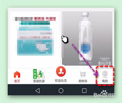 如何開啟易捷加油消息提醒