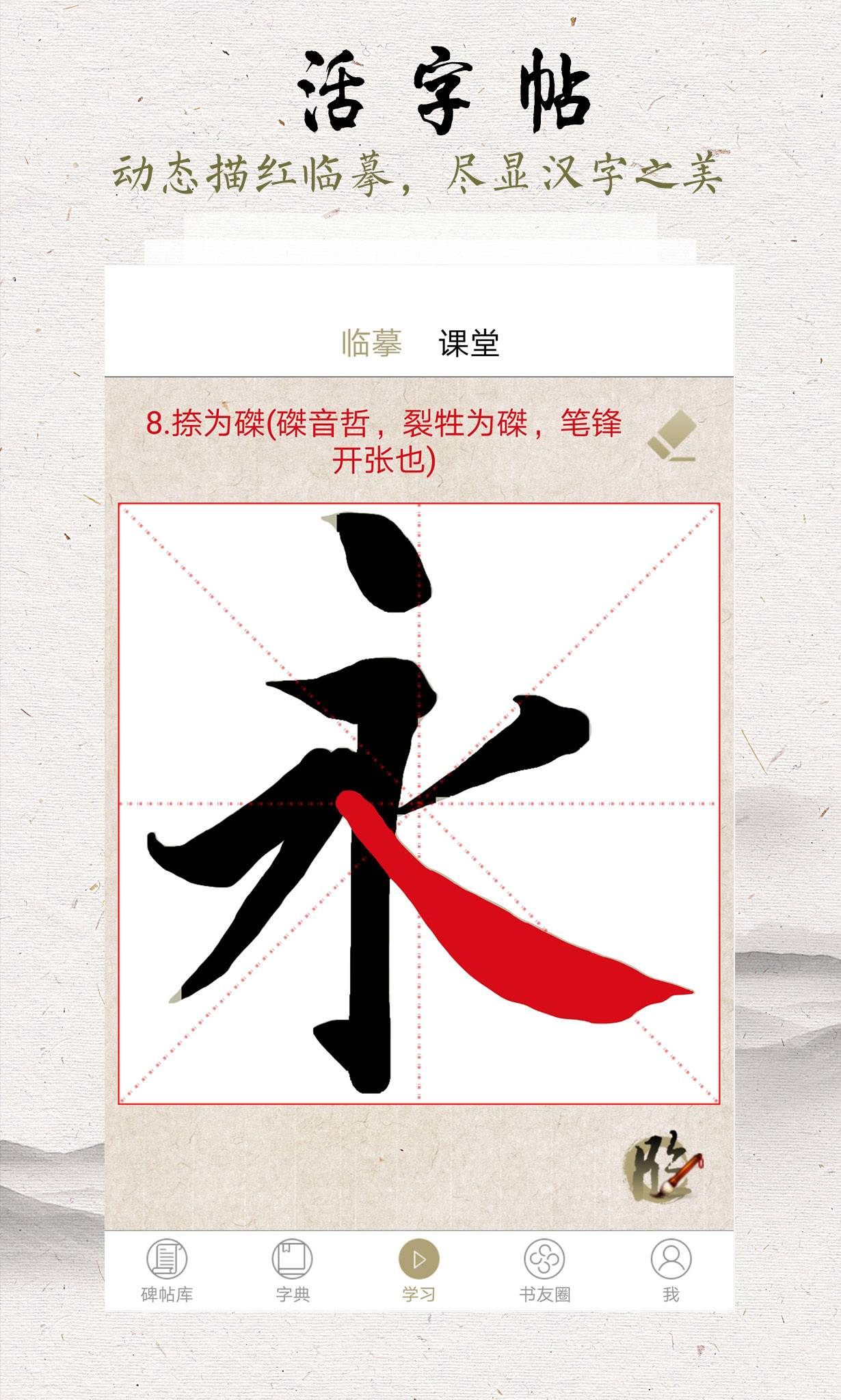臨池軒1