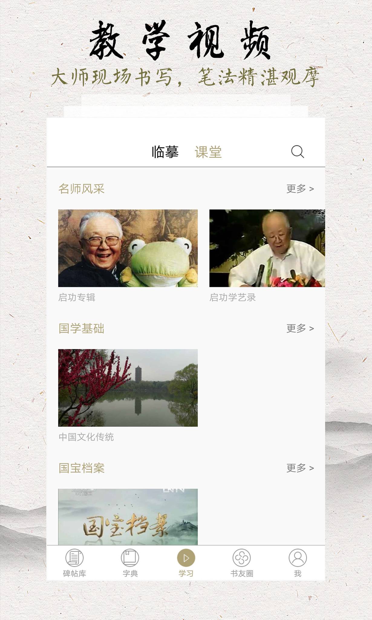 臨池軒5