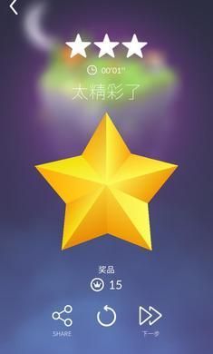 多邊形星王子故事1