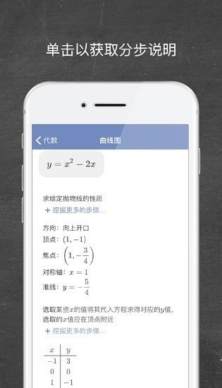 Mathway1