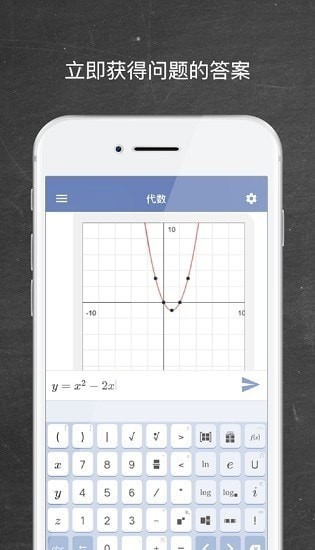 Mathway2