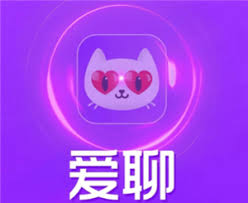愛(ài)聊app聊天是否收費(fèi)