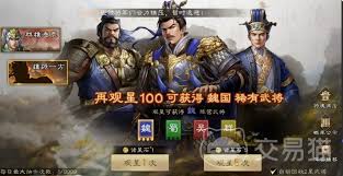 新三國志曹操傳保底需要多少抽
