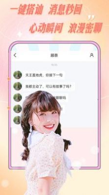 愛輕聊3