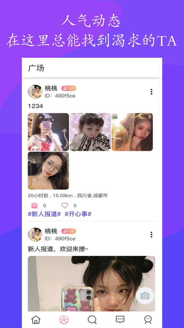 果醬app1