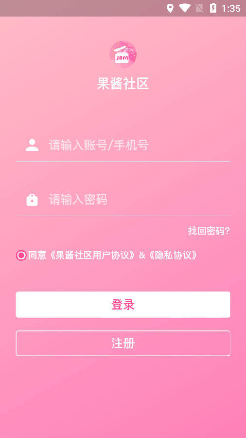 果醬app2