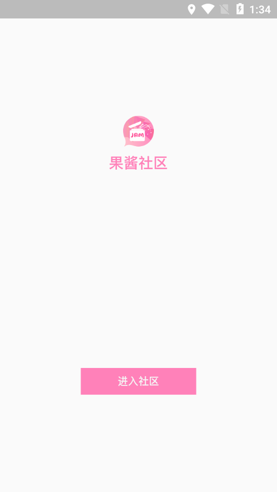 果醬app3