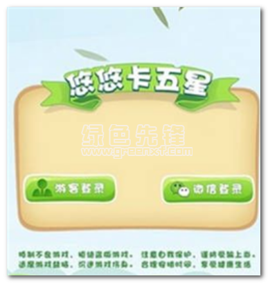 悠悠卡五星作弊器手機(jī)版(透視看牌器)V1.1 去廣告版1