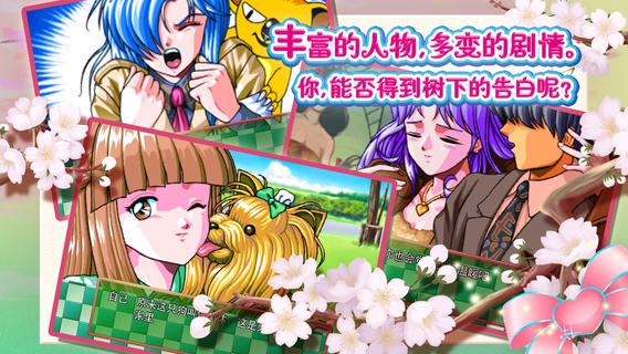心跳回憶v1.0.01