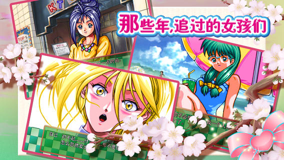 心跳回憶v1.0.03