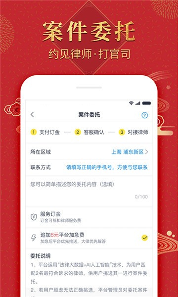 不二律師法律咨詢1