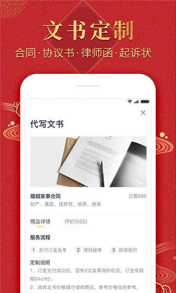 不二律師法律咨詢2