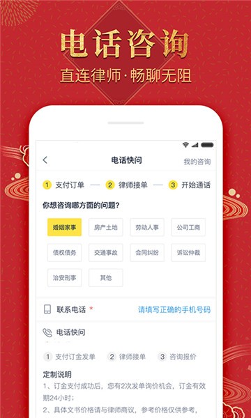 不二律師法律咨詢4